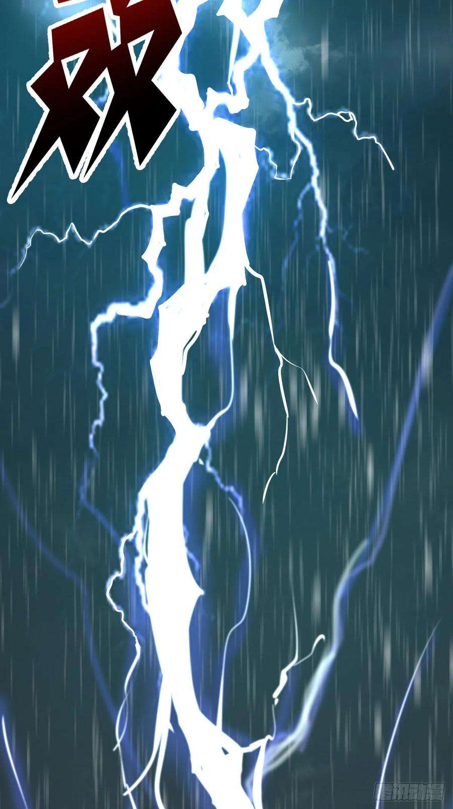 星灵暗帝10话：天雷滚滚