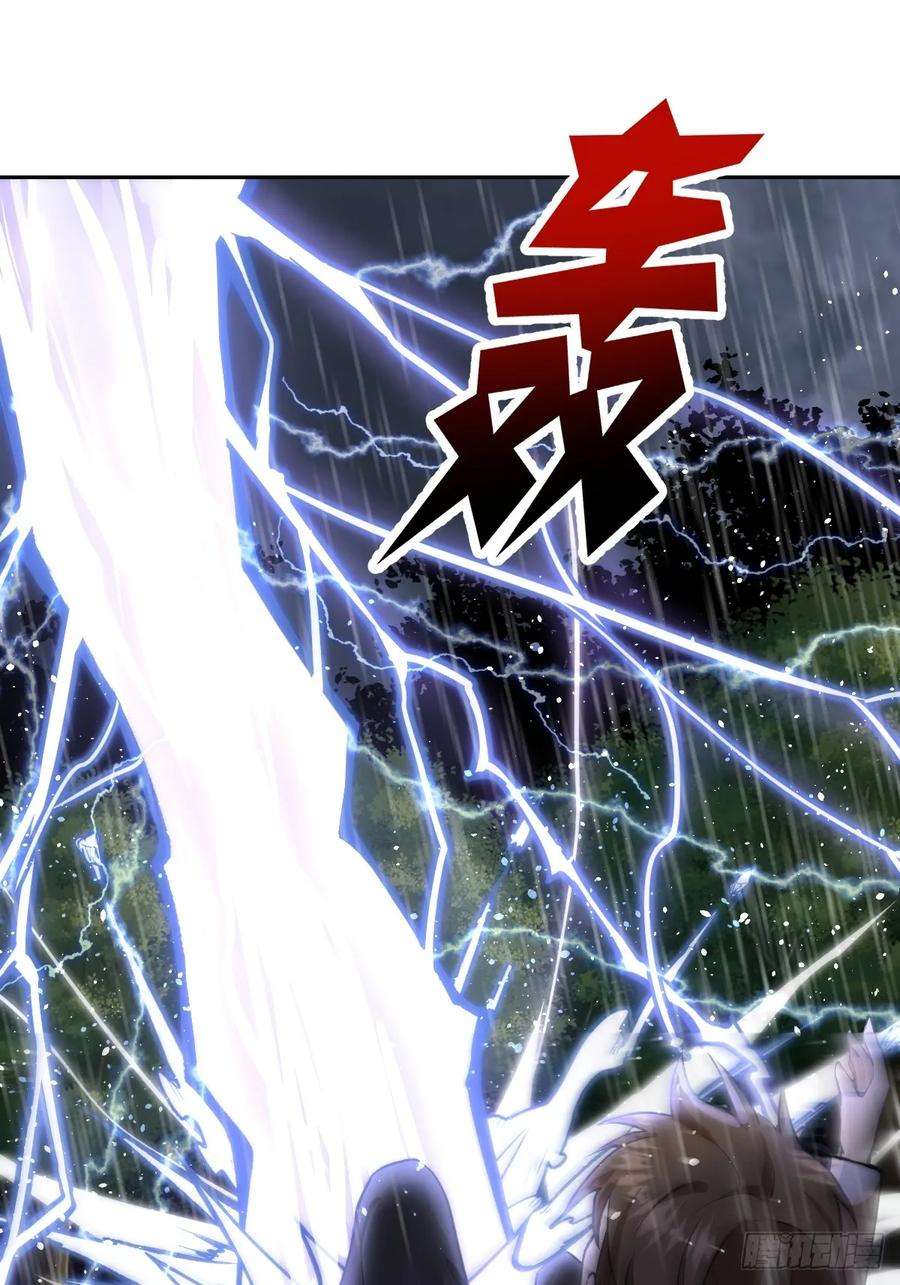星灵暗帝10话：天雷滚滚