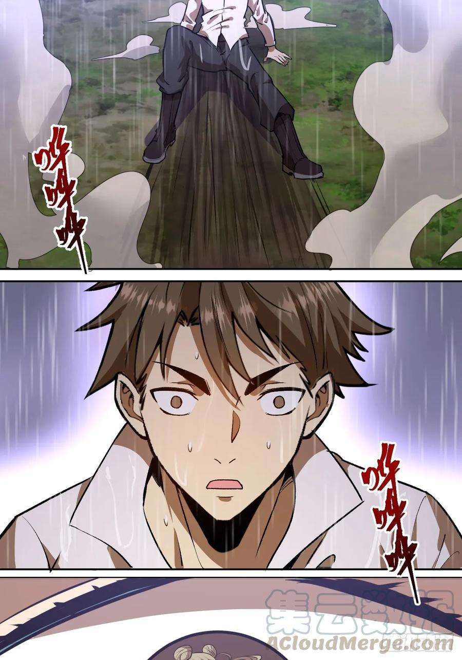 星灵暗帝10话：天雷滚滚