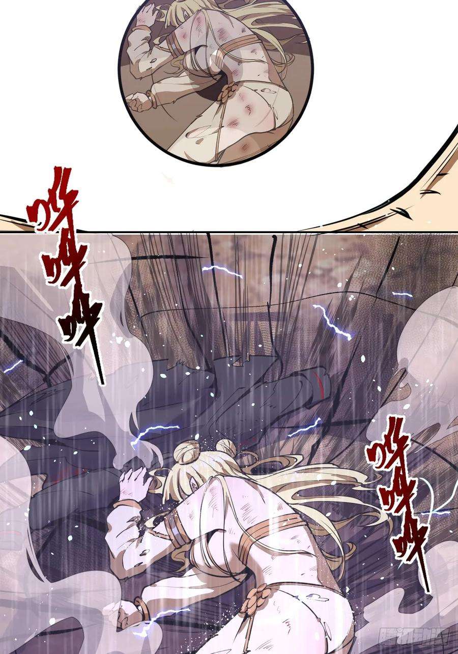 星灵暗帝10话：天雷滚滚