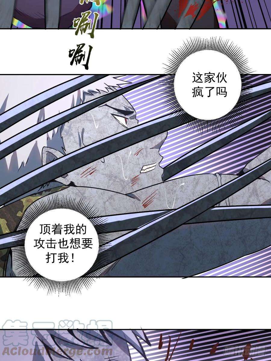星灵暗帝10话：天雷滚滚