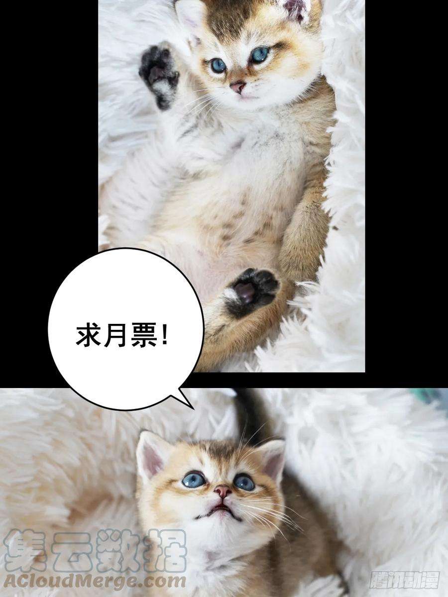 星灵暗帝10话：天雷滚滚
