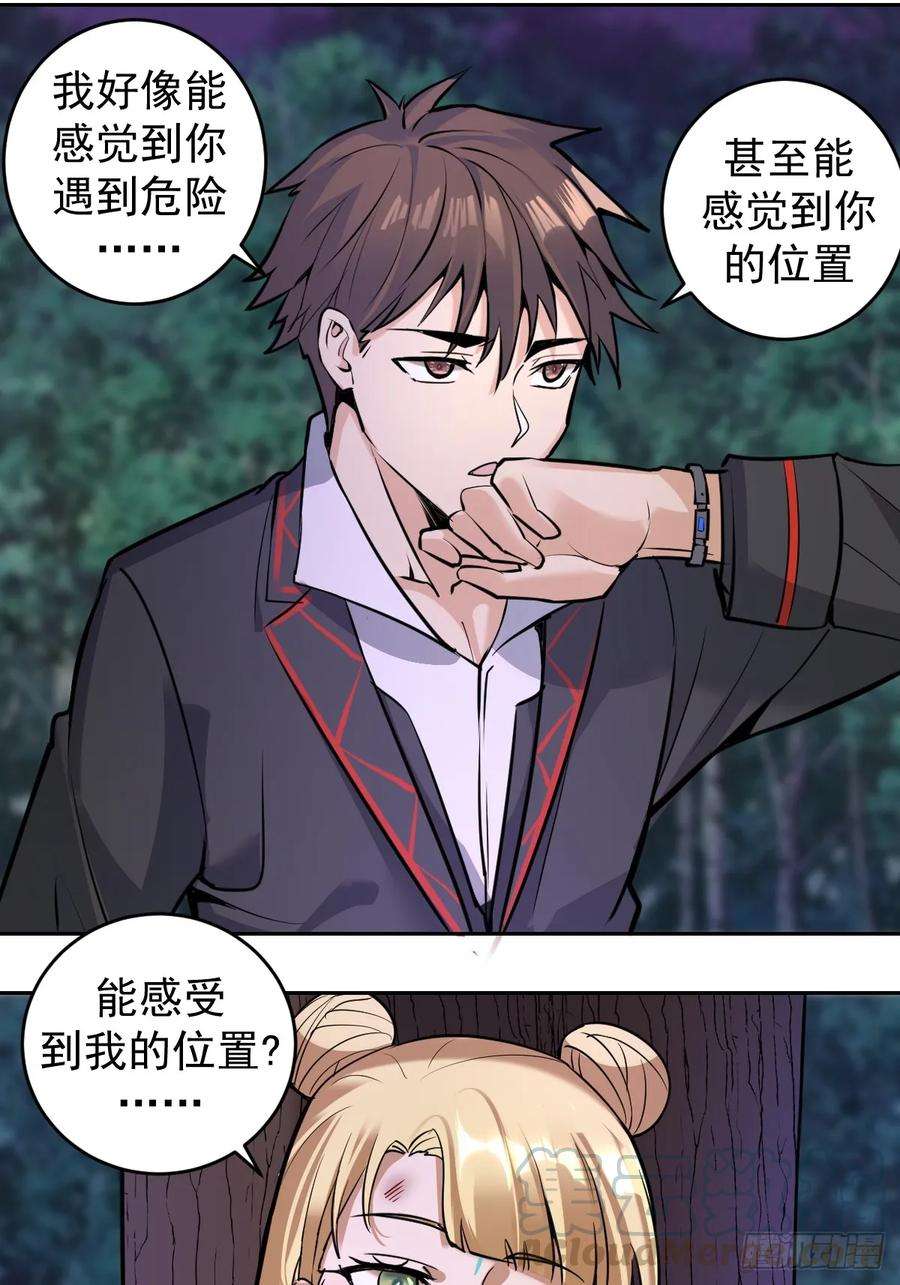星灵暗帝10话：天雷滚滚