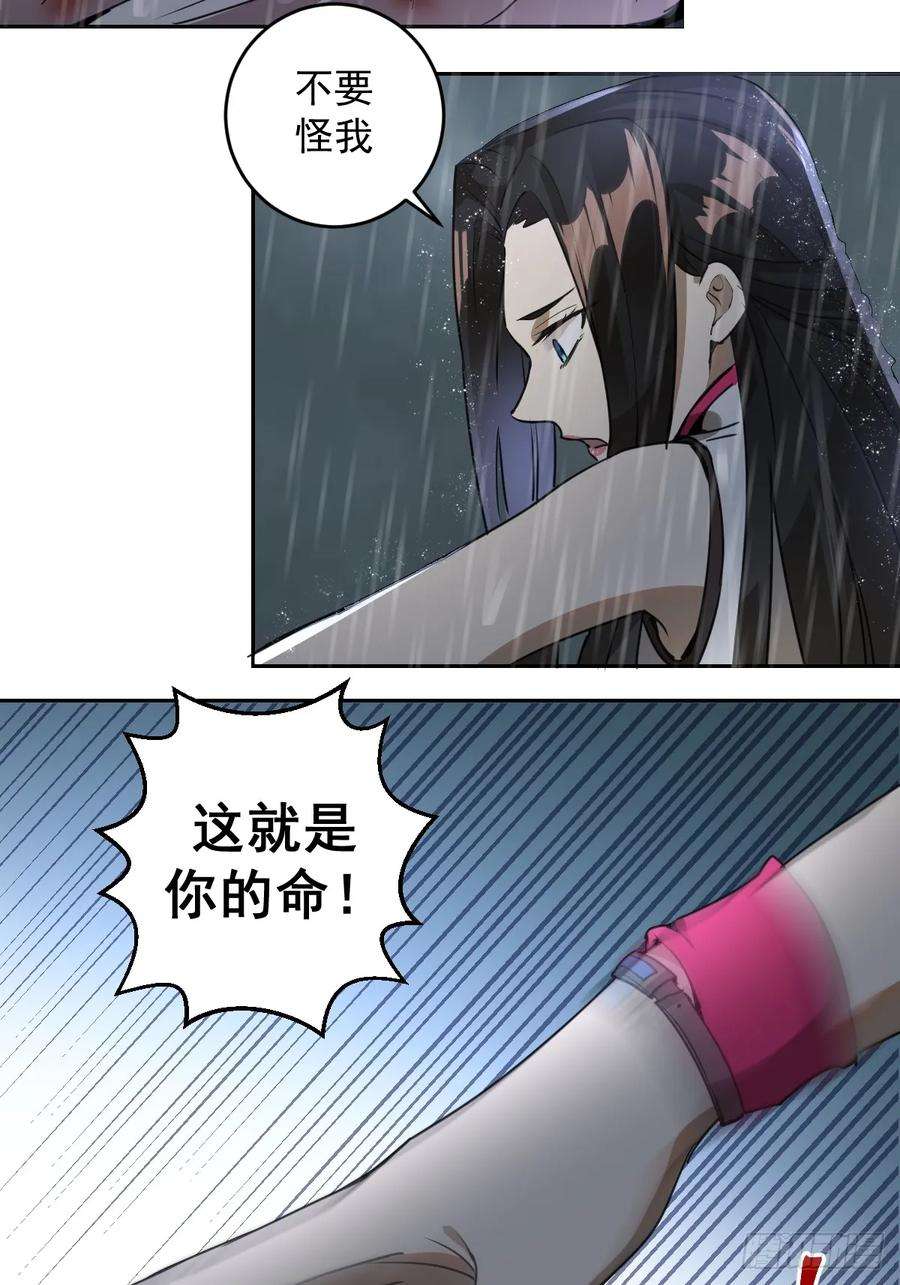 星灵暗帝11话：冷雨夜