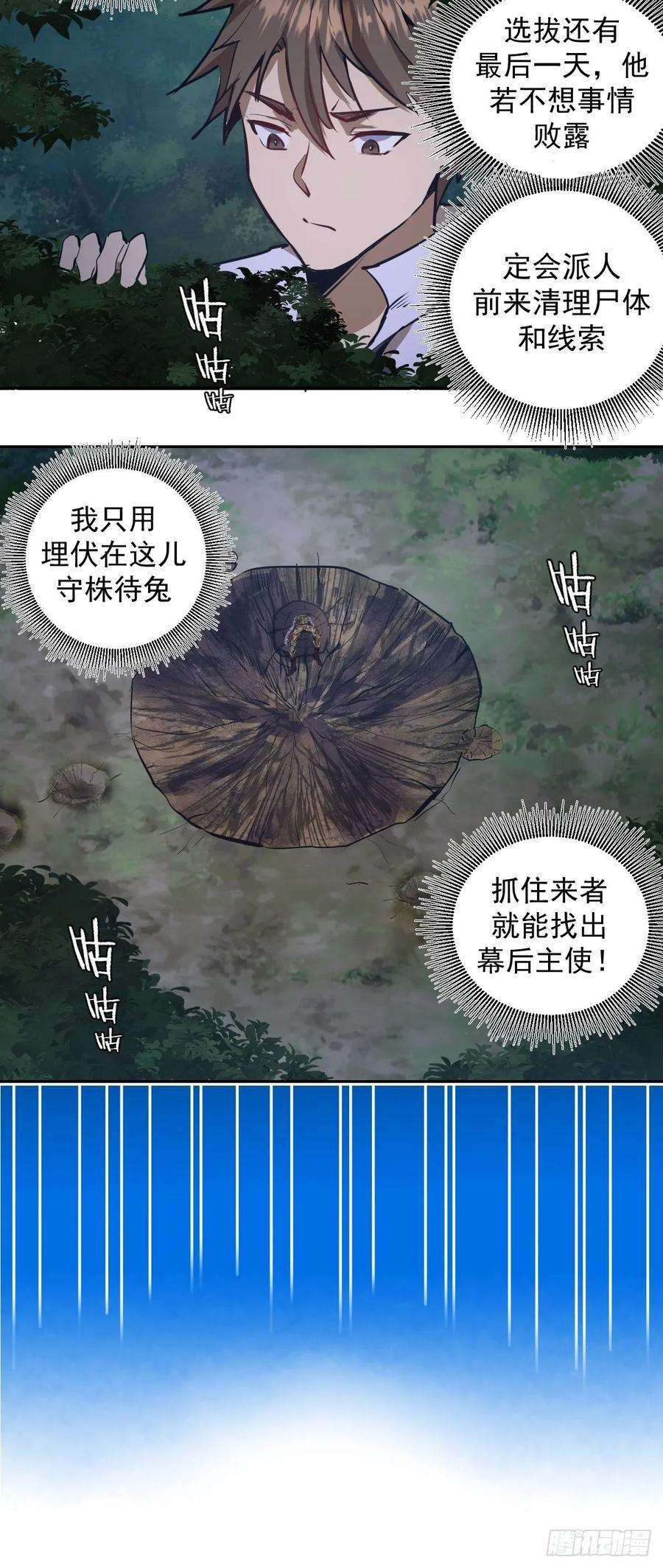 星灵暗帝14话：武器大师