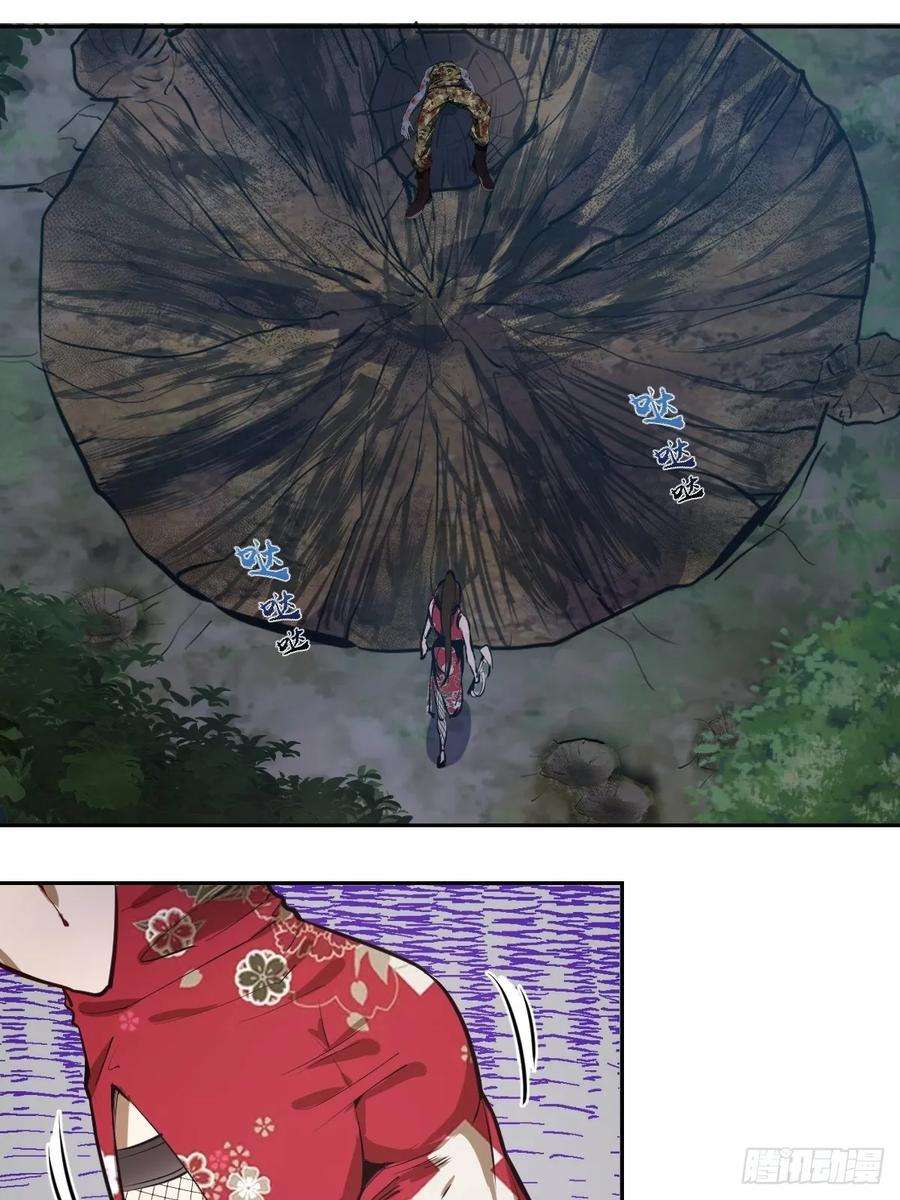 星灵暗帝14话：武器大师