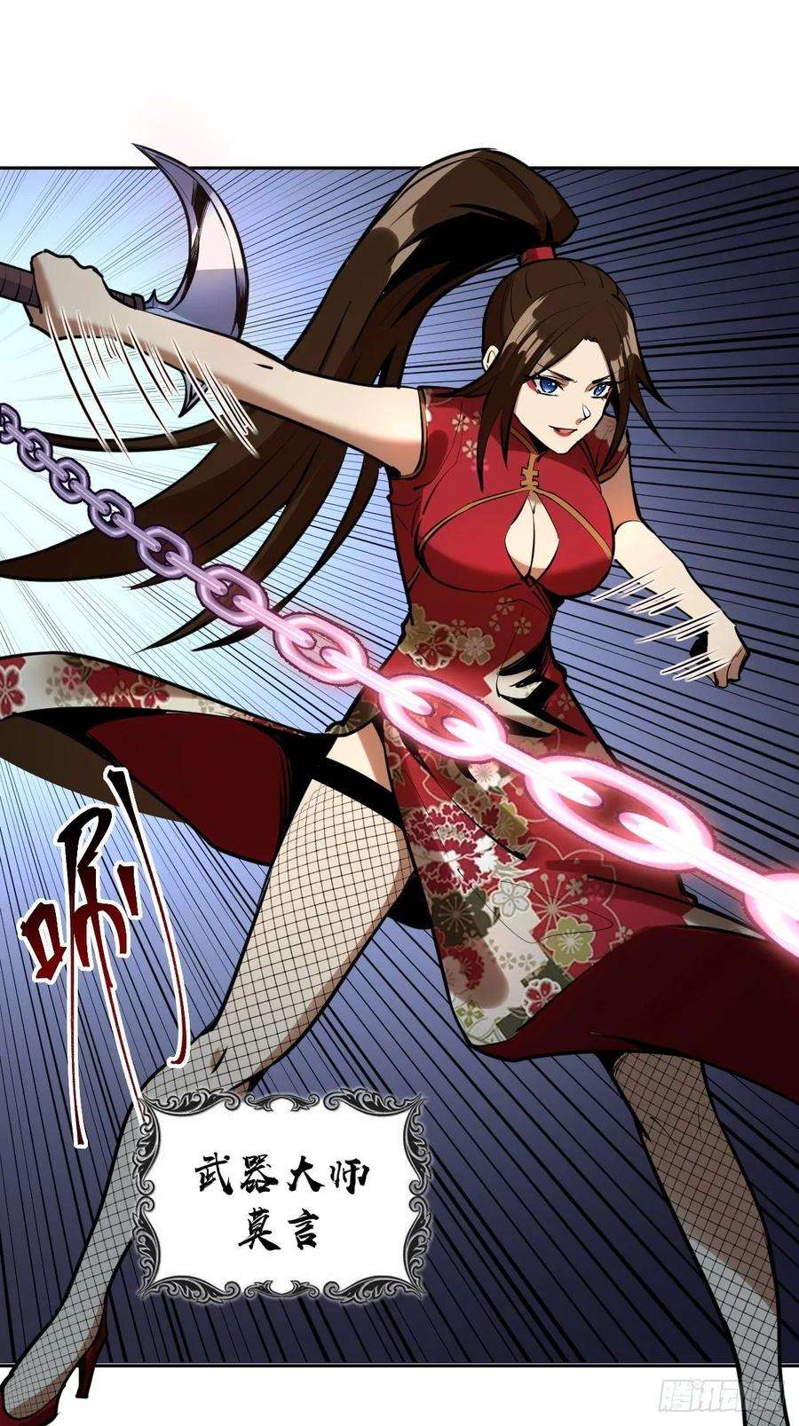 星灵暗帝14话：武器大师