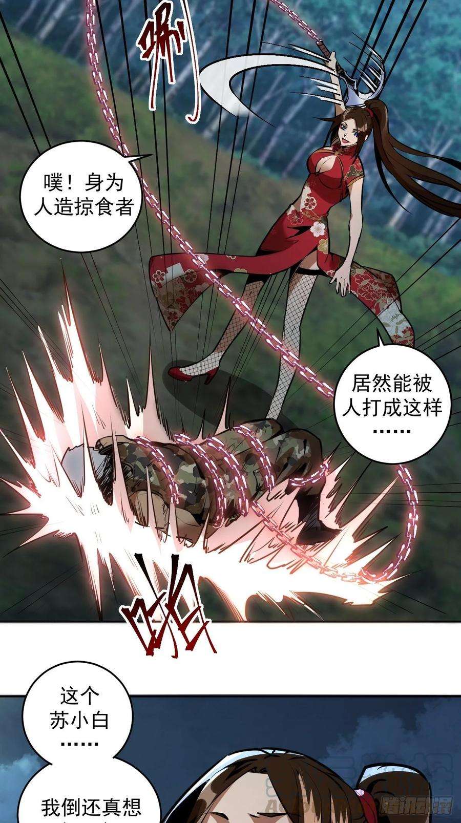 星灵暗帝14话：武器大师