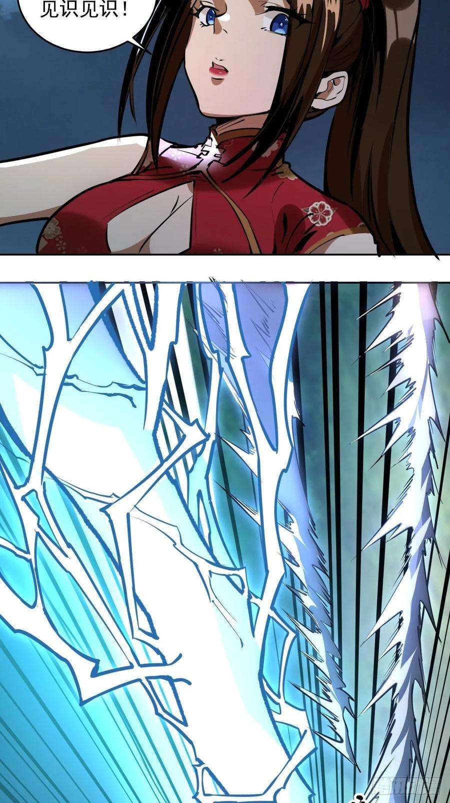 星灵暗帝14话：武器大师