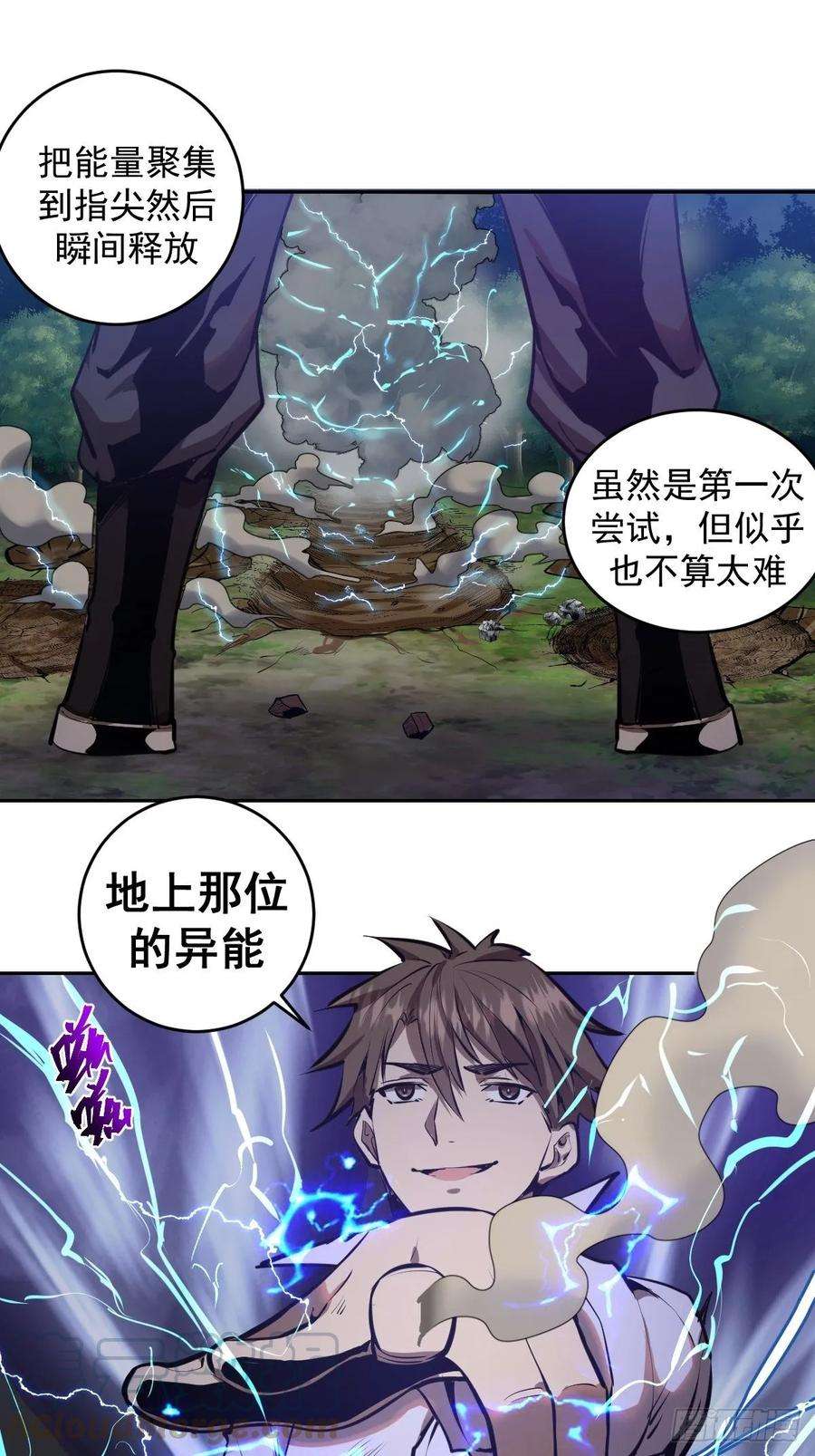 星灵暗帝14话：武器大师