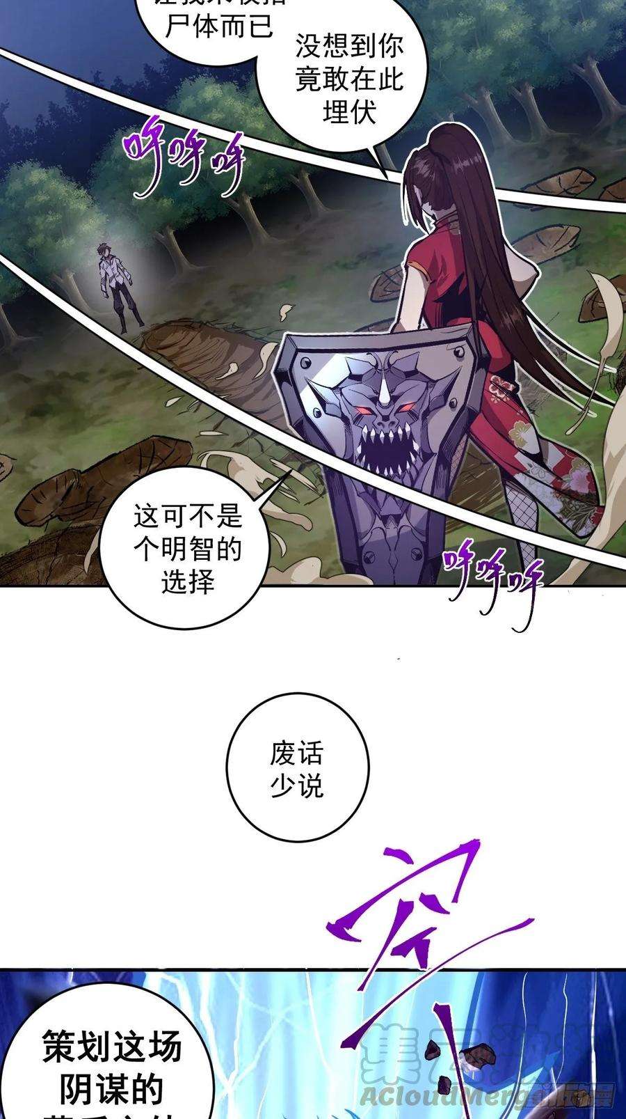 星灵暗帝14话：武器大师