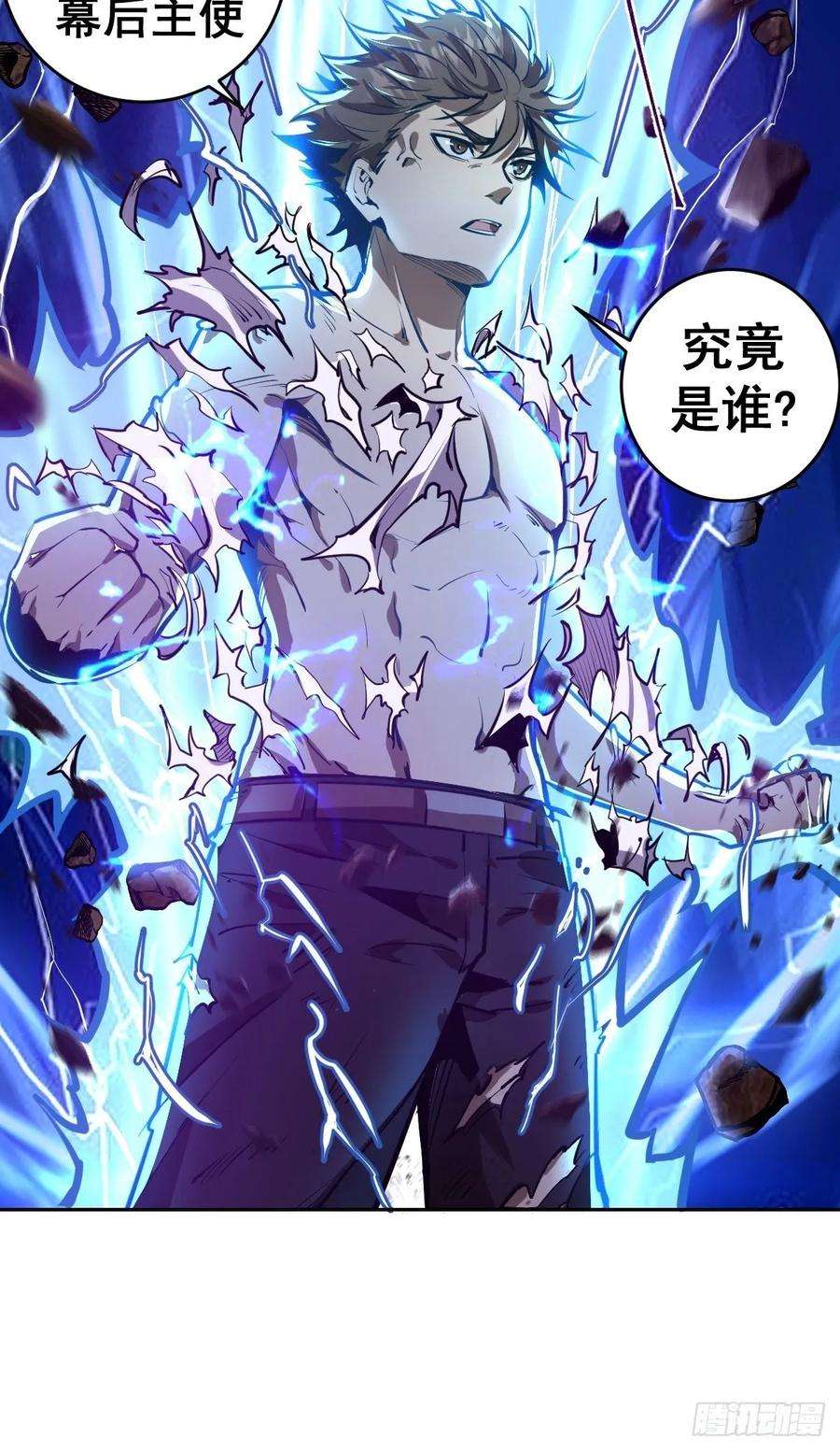 星灵暗帝14话：武器大师