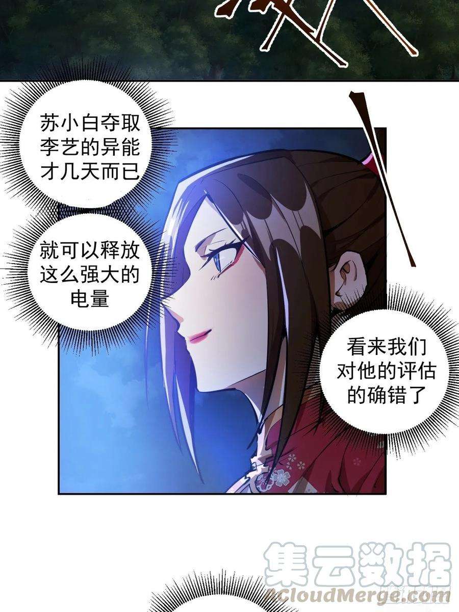 星灵暗帝14话：武器大师