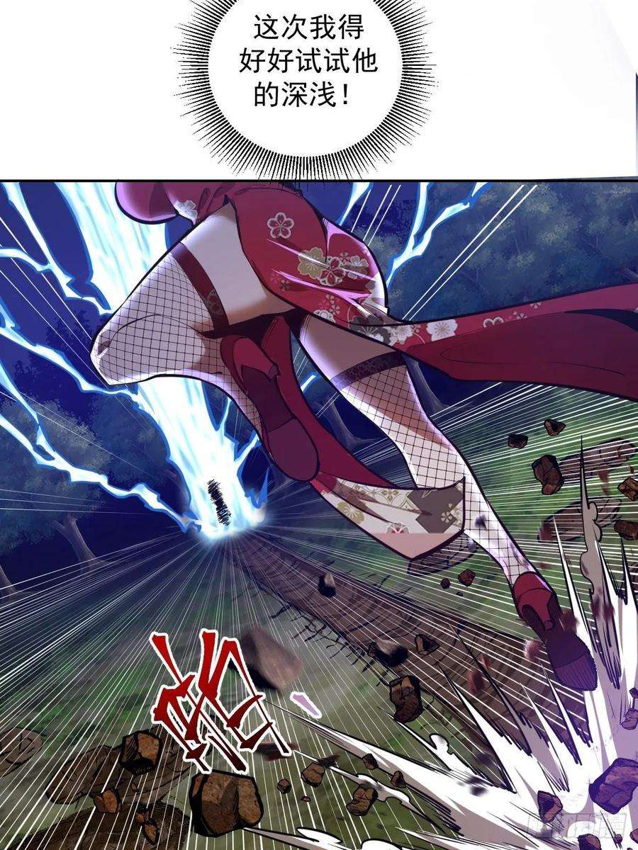 星灵暗帝14话：武器大师