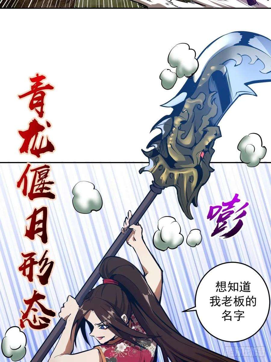 星灵暗帝14话：武器大师