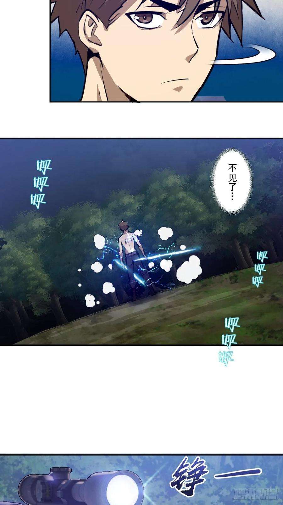 星灵暗帝14话：武器大师