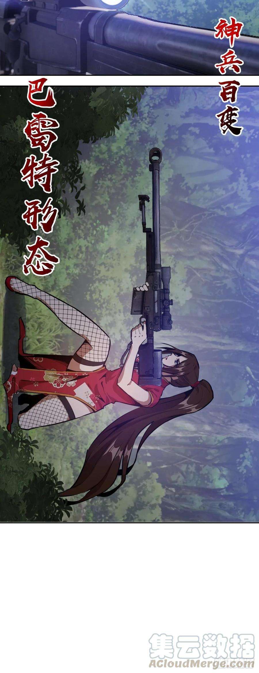 星灵暗帝14话：武器大师