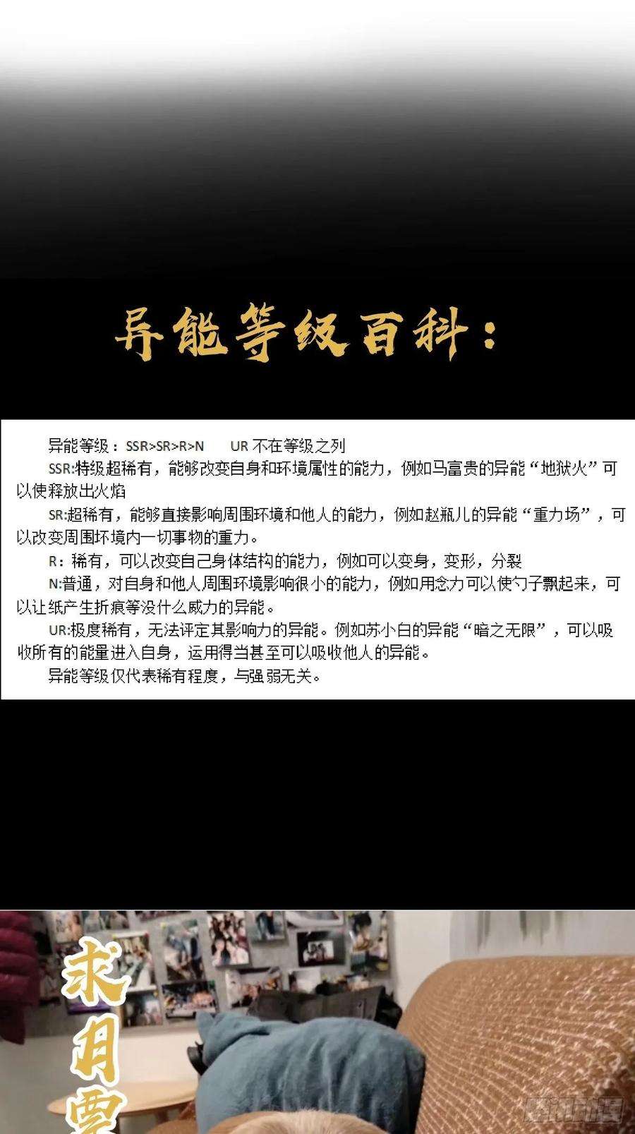 星灵暗帝14话：武器大师