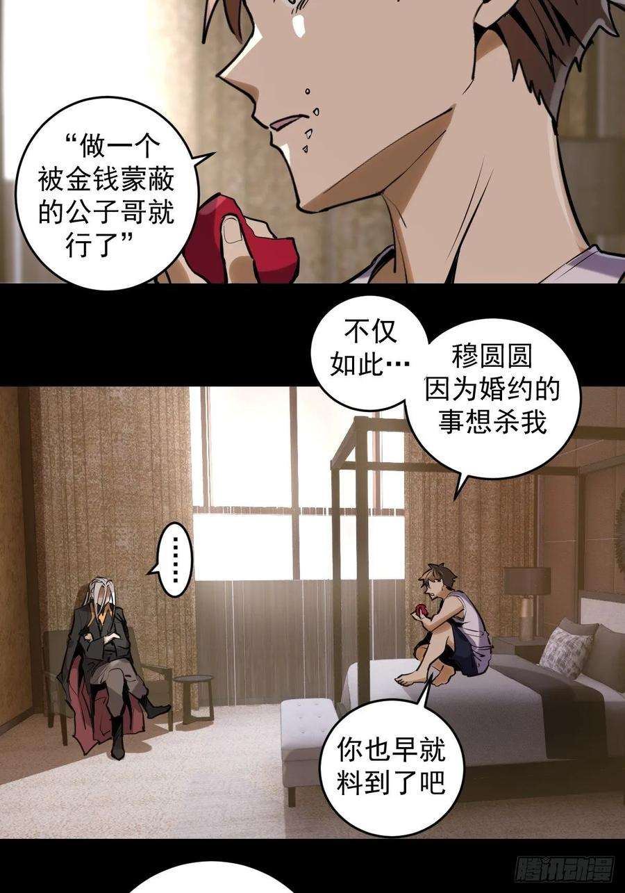 星灵暗帝14话：武器大师