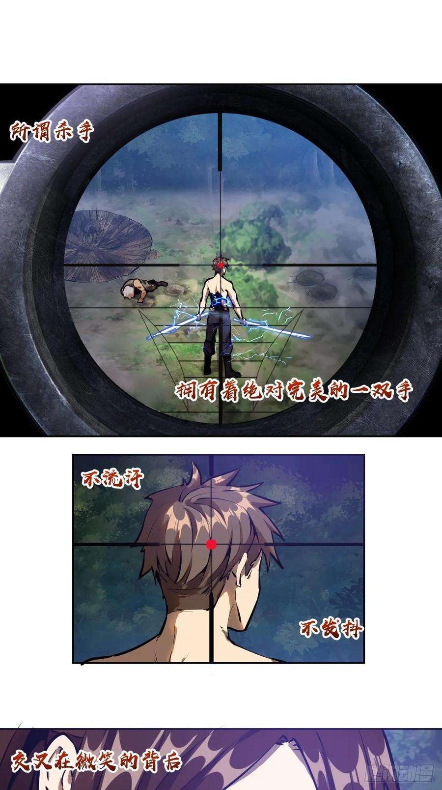星灵暗帝15话：光与暗