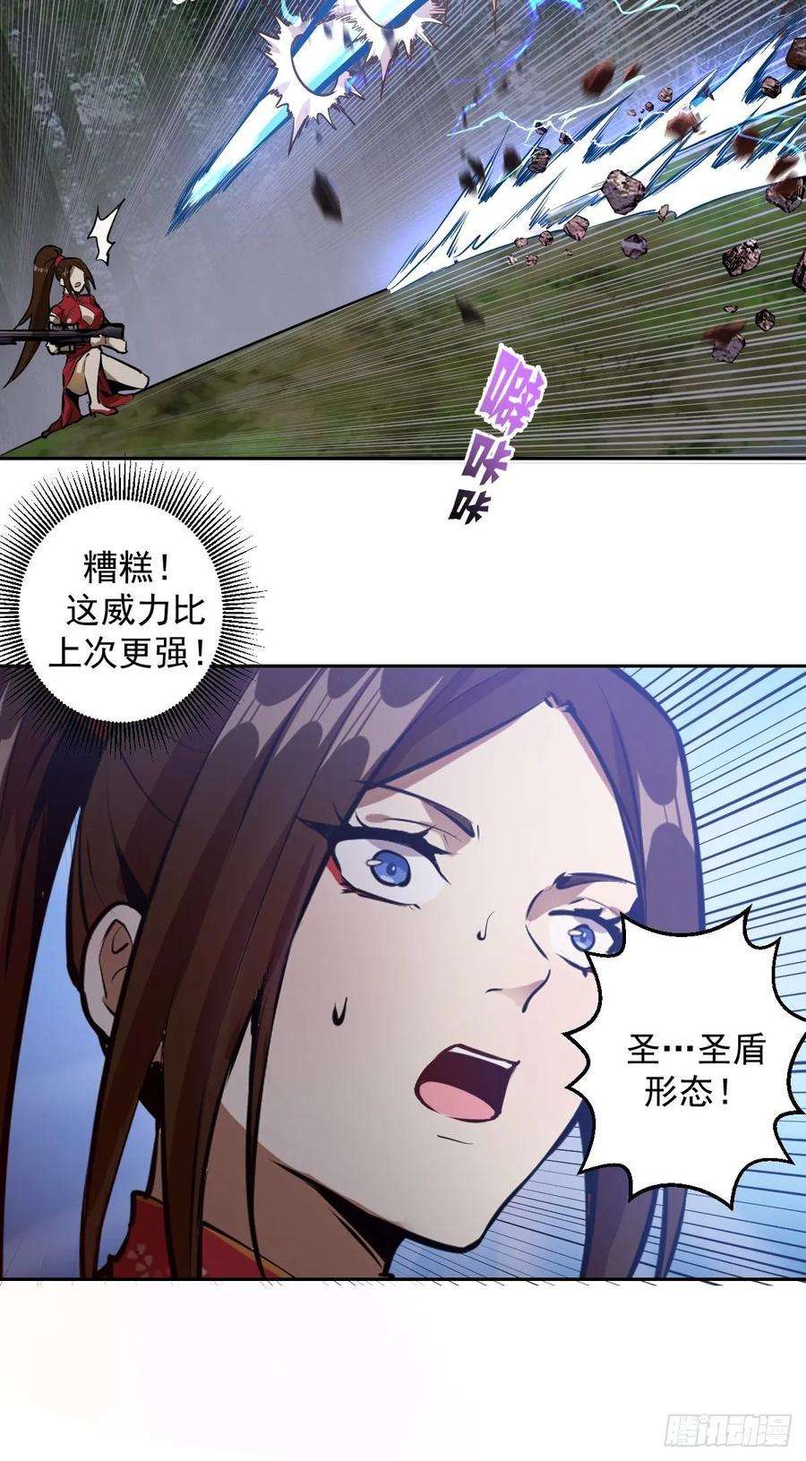 星灵暗帝15话：光与暗
