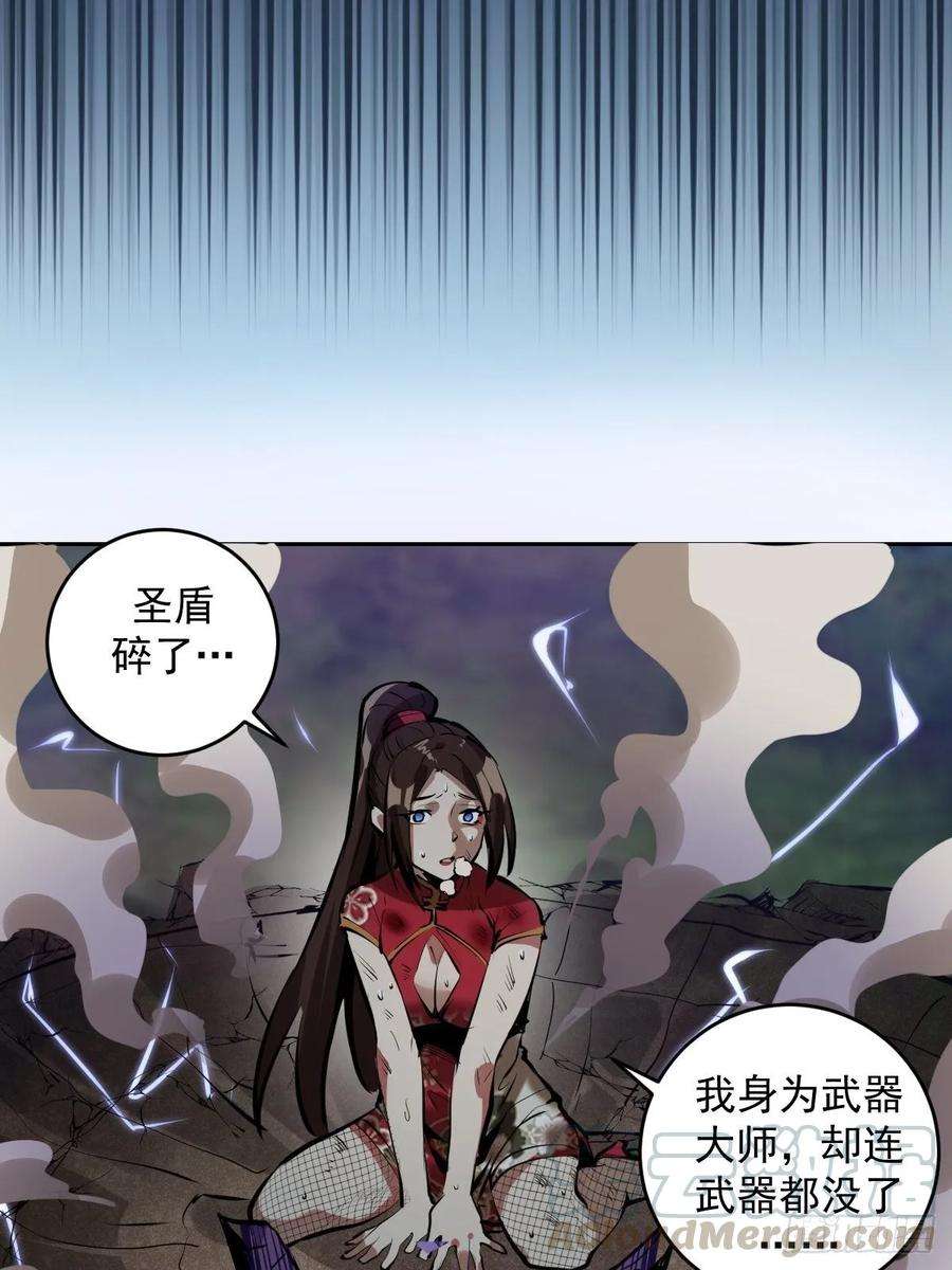星灵暗帝15话：光与暗