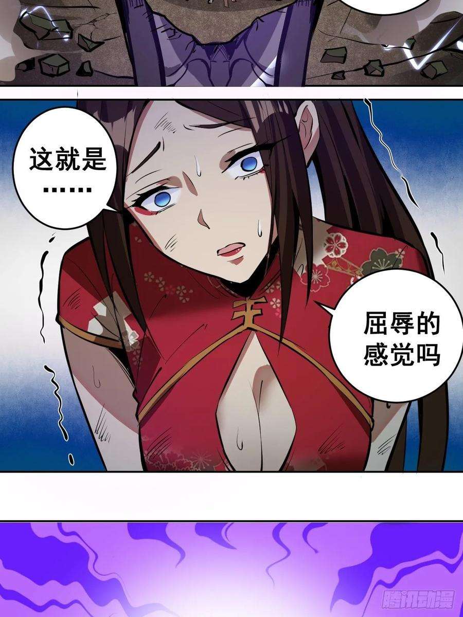 星灵暗帝15话：光与暗