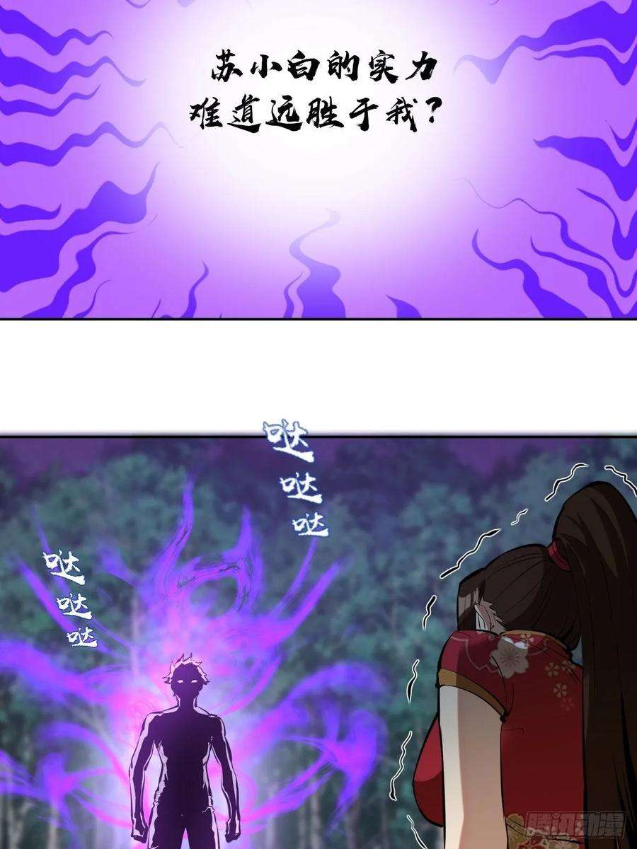 星灵暗帝15话：光与暗
