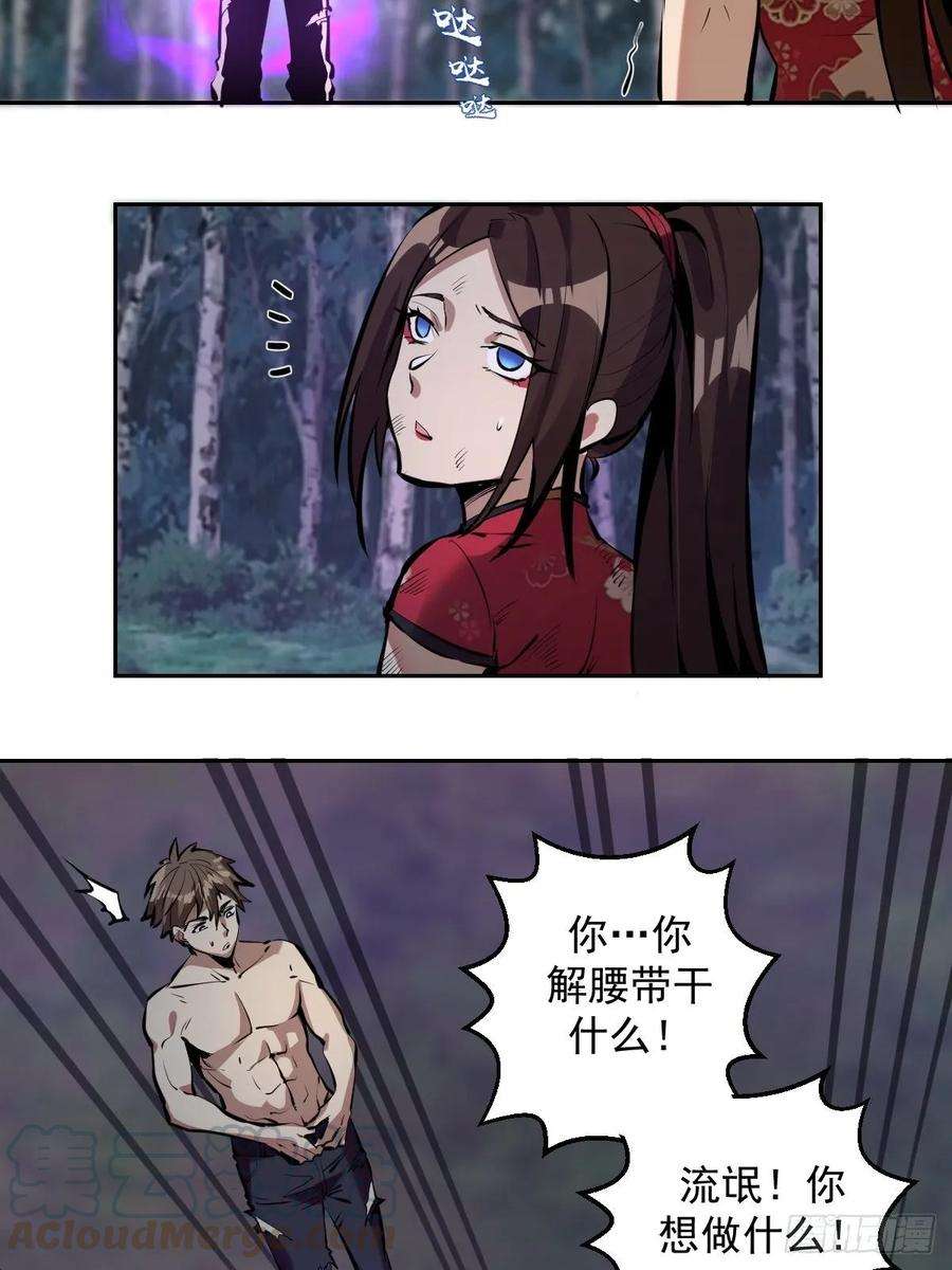 星灵暗帝15话：光与暗