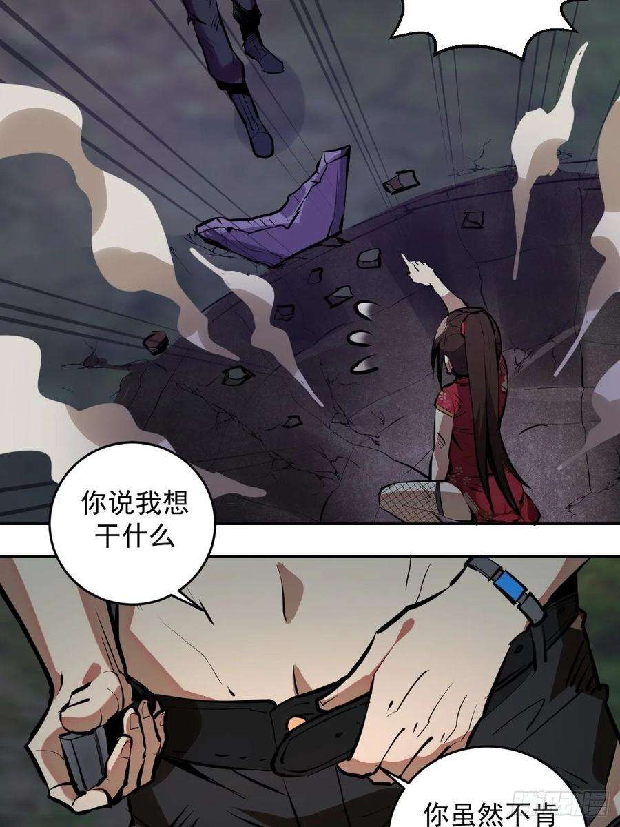 星灵暗帝15话：光与暗