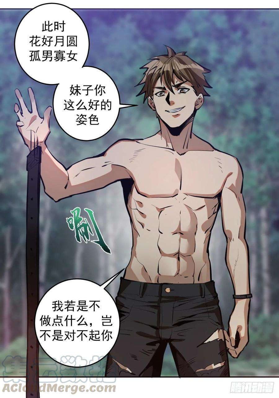 星灵暗帝15话：光与暗