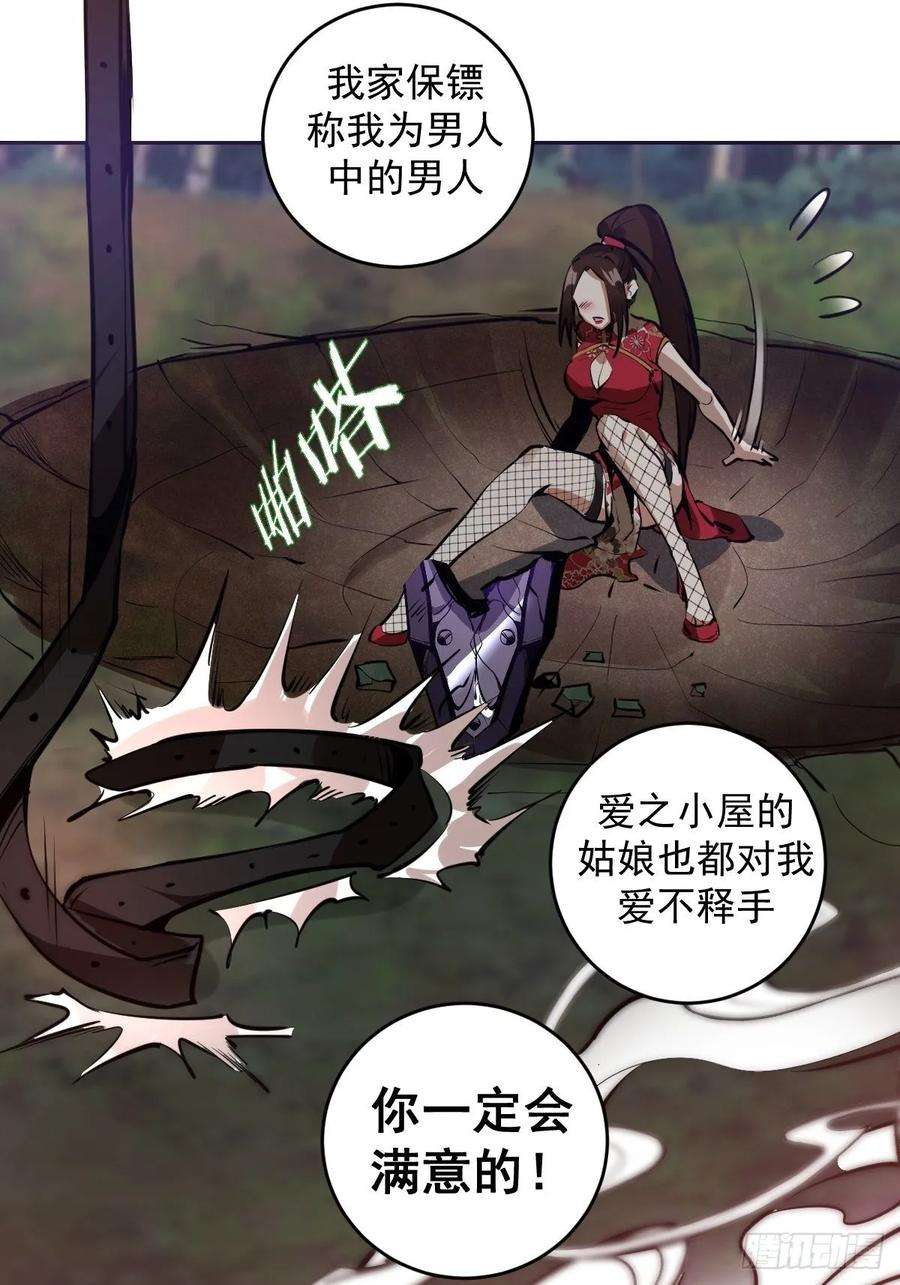 星灵暗帝15话：光与暗