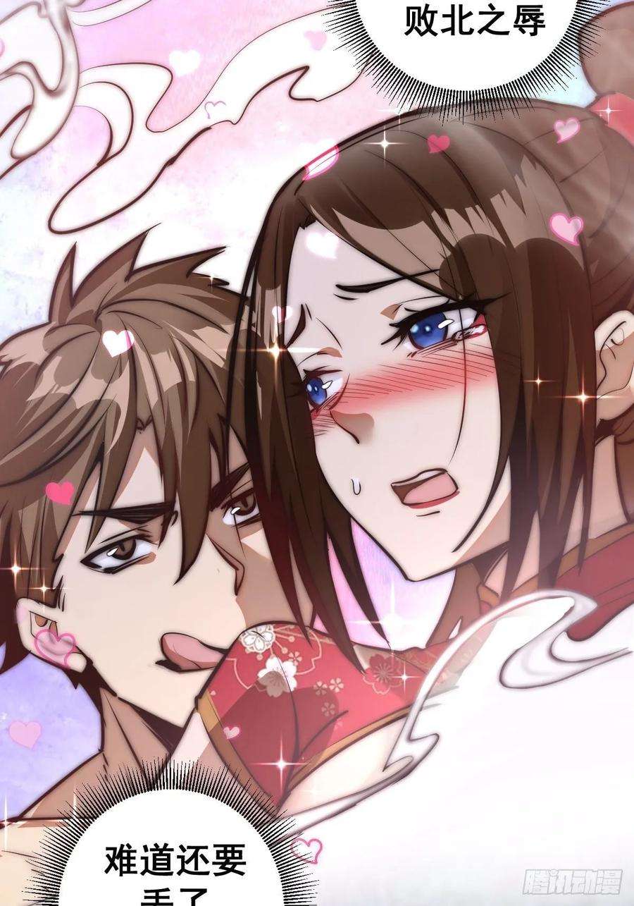 星灵暗帝15话：光与暗