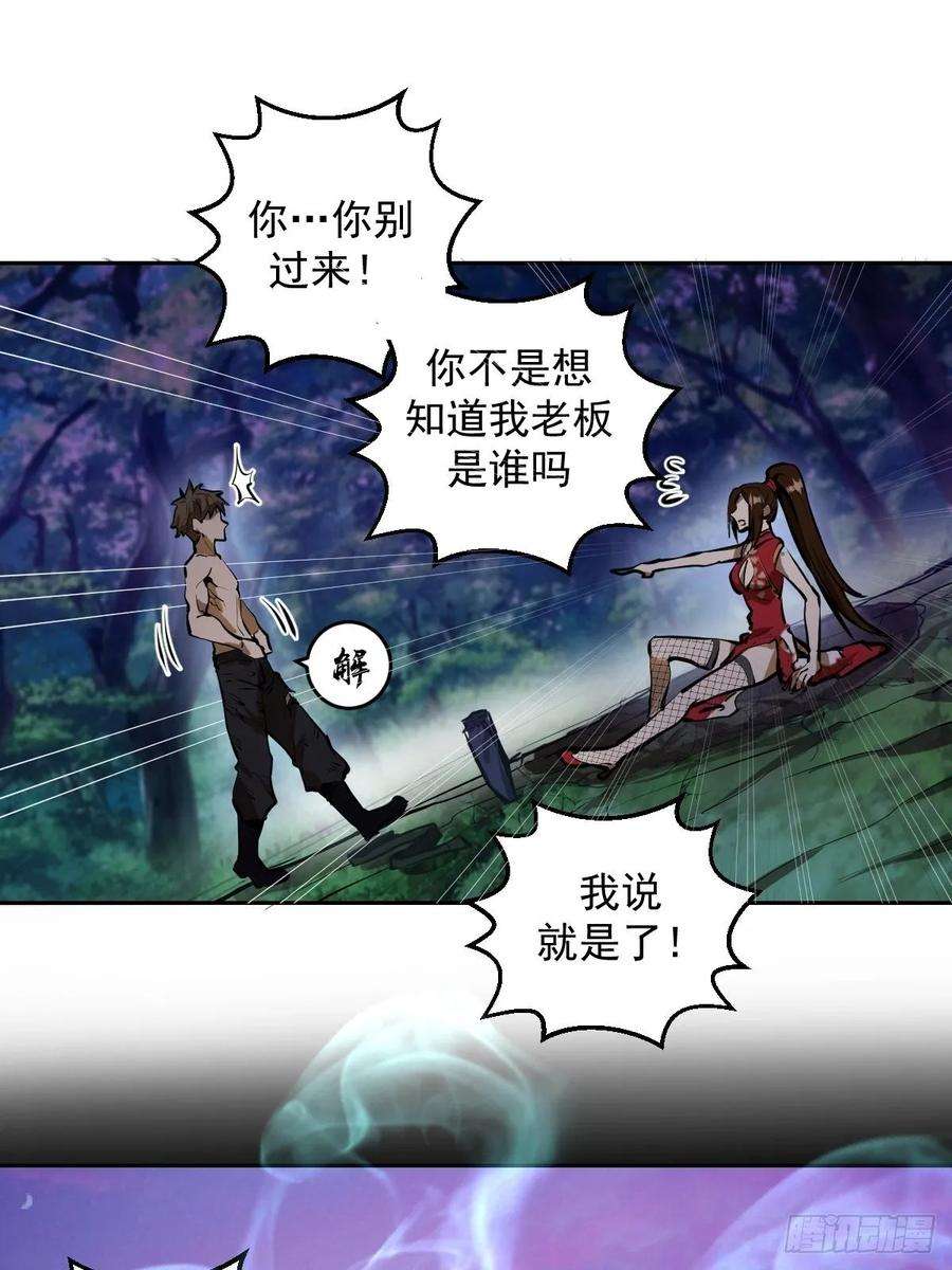 星灵暗帝15话：光与暗
