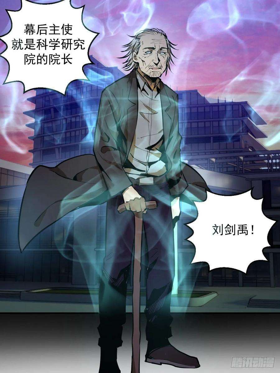 星灵暗帝15话：光与暗