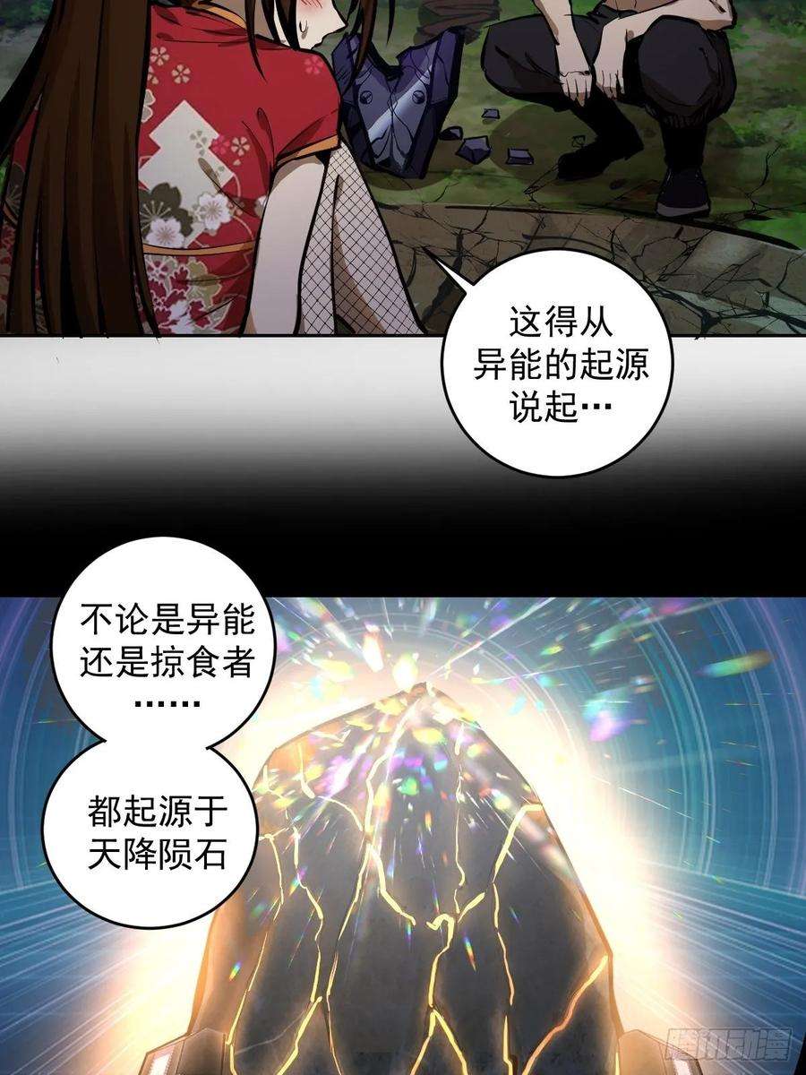 星灵暗帝15话：光与暗