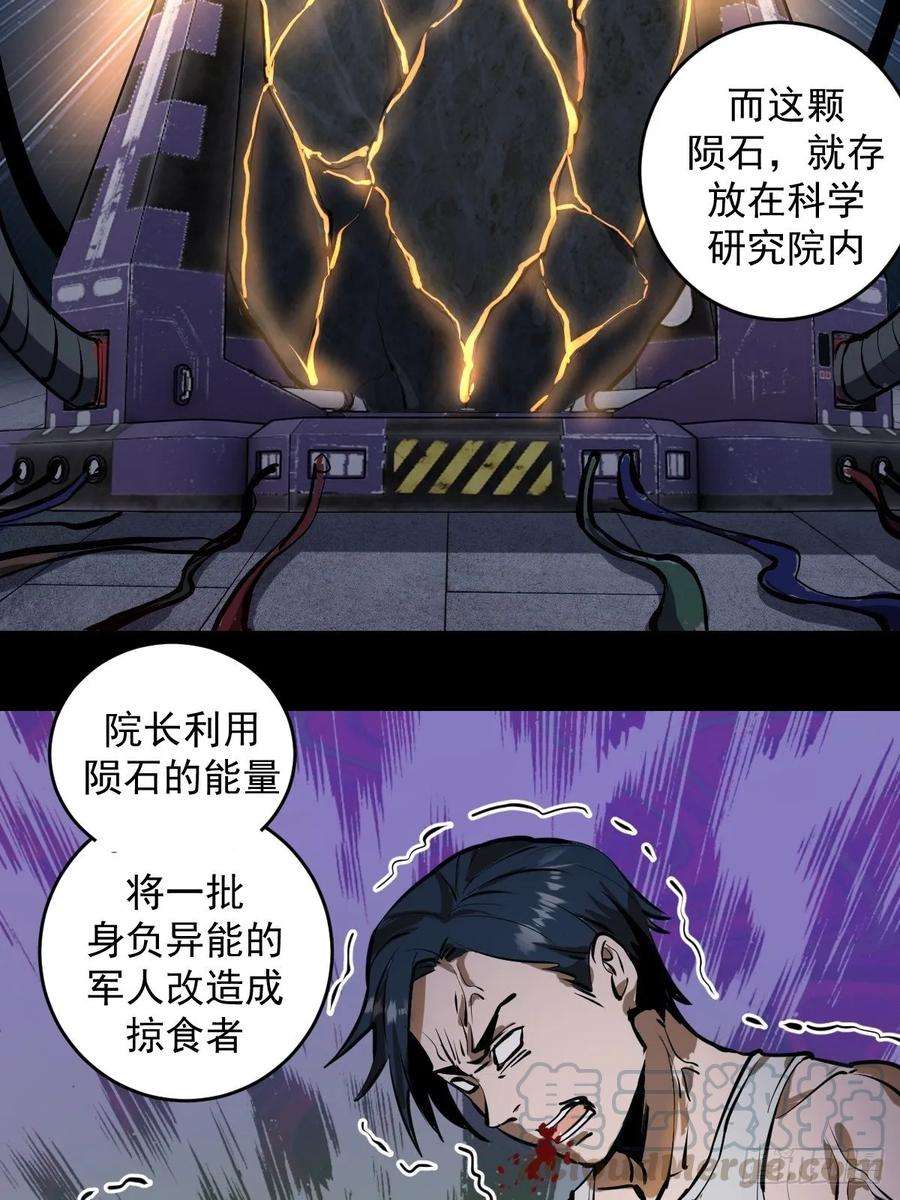 星灵暗帝15话：光与暗