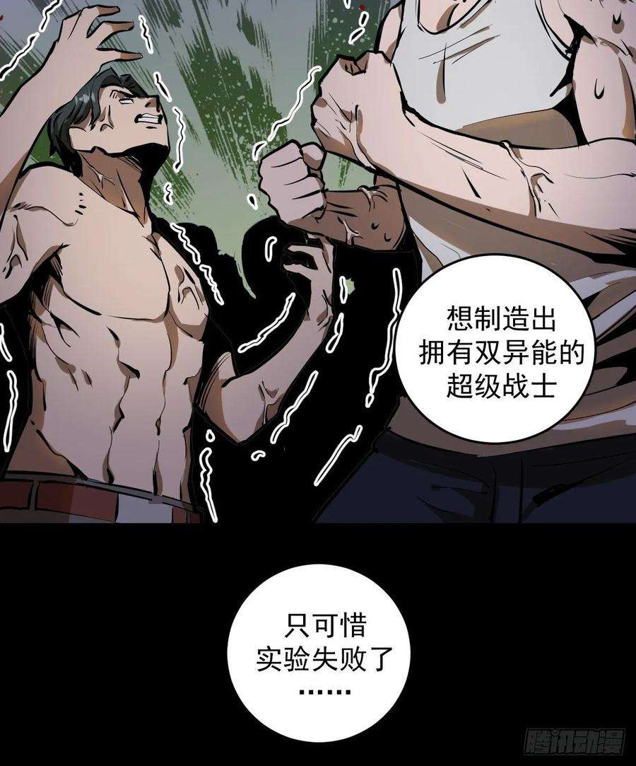 星灵暗帝15话：光与暗