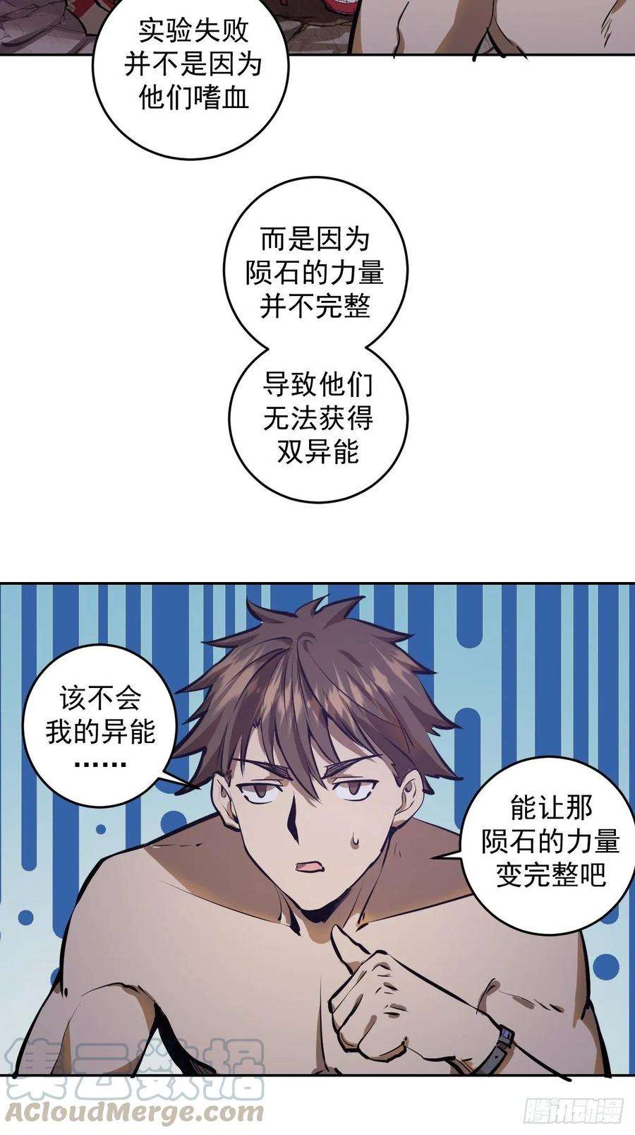 星灵暗帝15话：光与暗