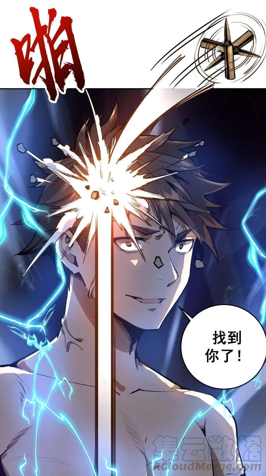 星灵暗帝15话：光与暗
