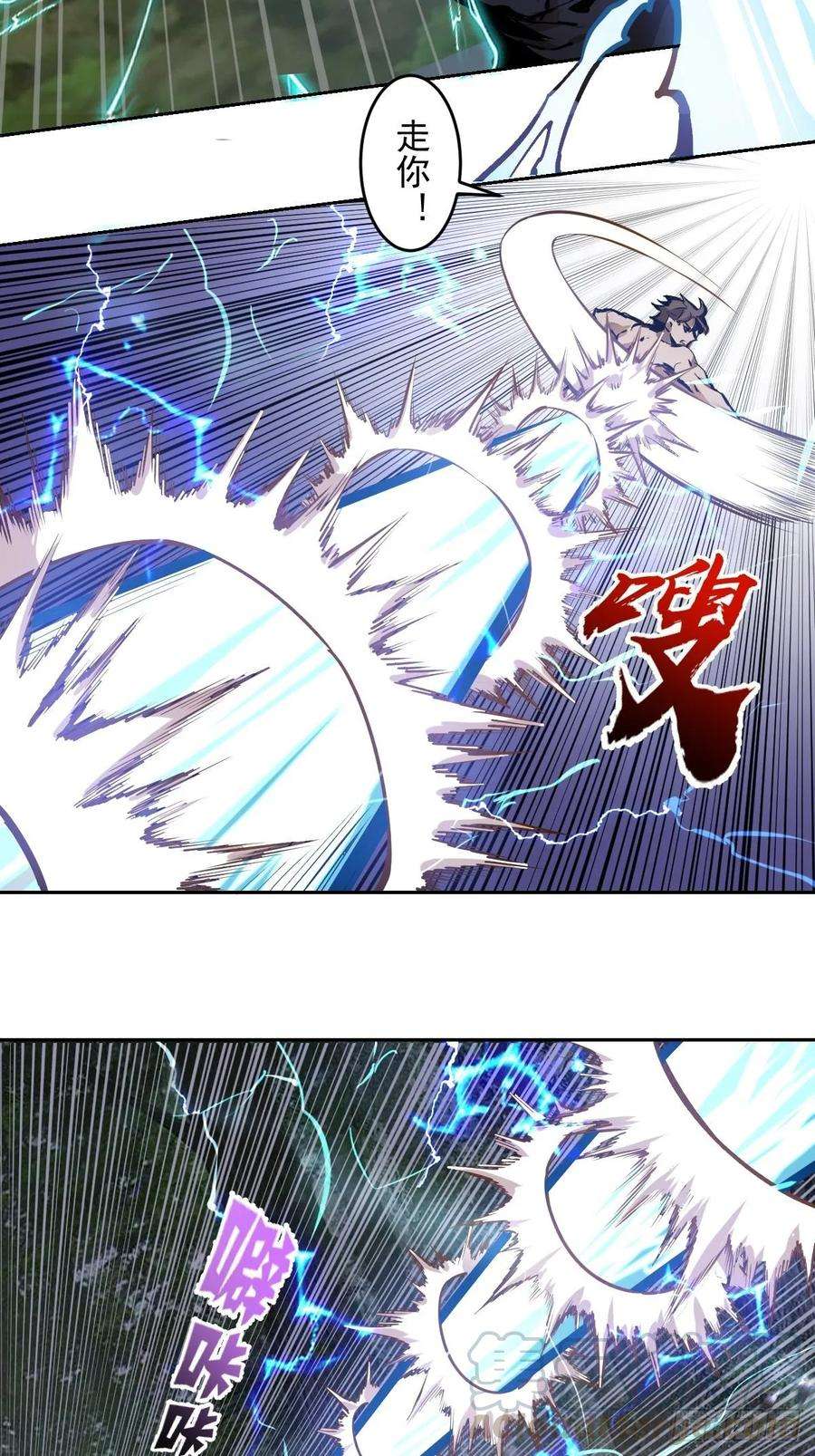 星灵暗帝15话：光与暗