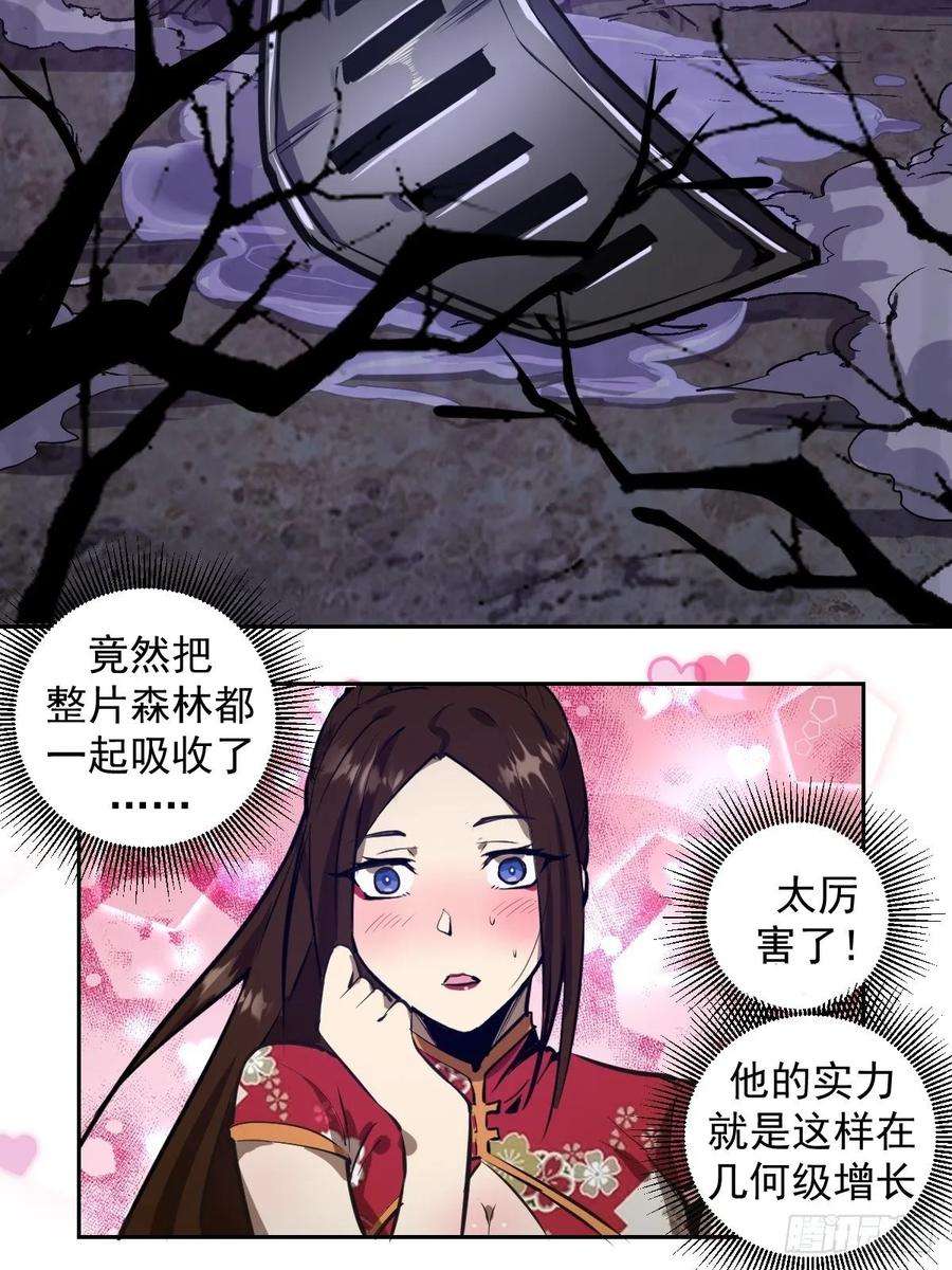 星灵暗帝16话：带我走吧