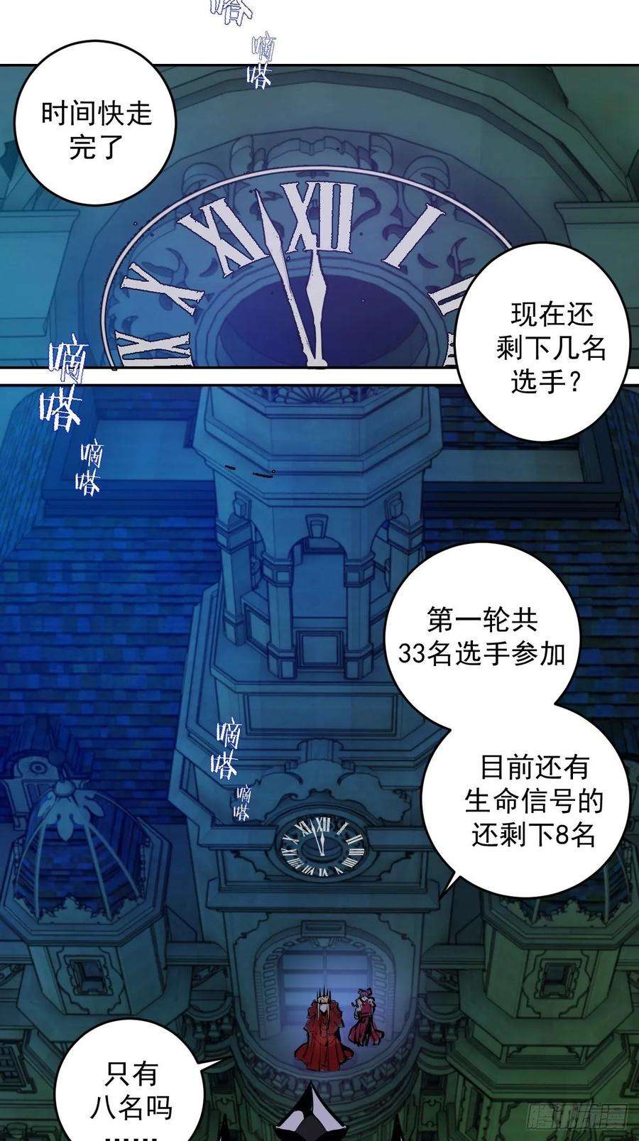 星灵暗帝16话：带我走吧