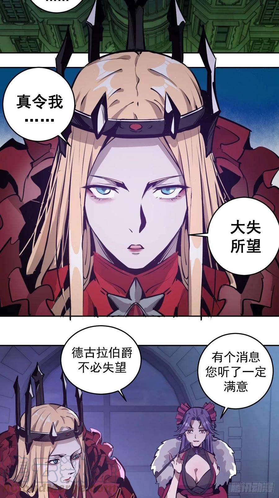 星灵暗帝16话：带我走吧