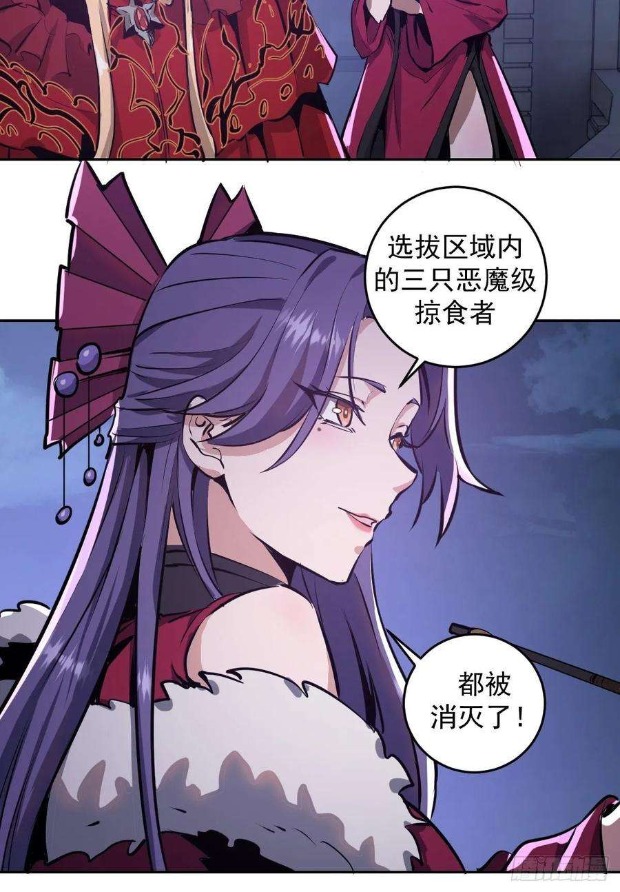 星灵暗帝16话：带我走吧