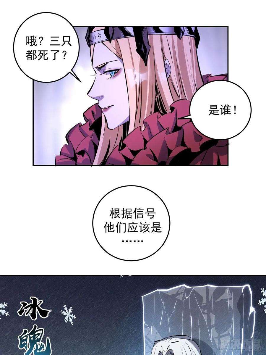 星灵暗帝16话：带我走吧