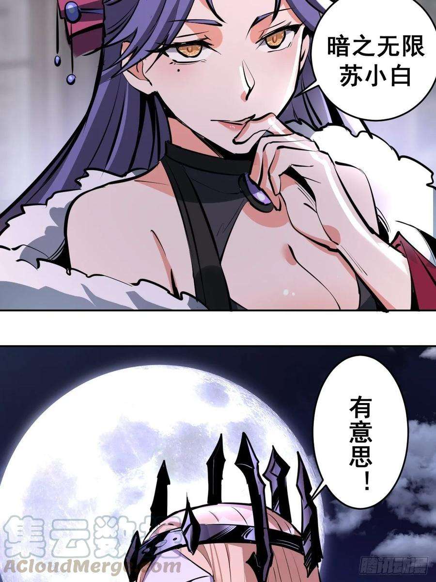 星灵暗帝16话：带我走吧
