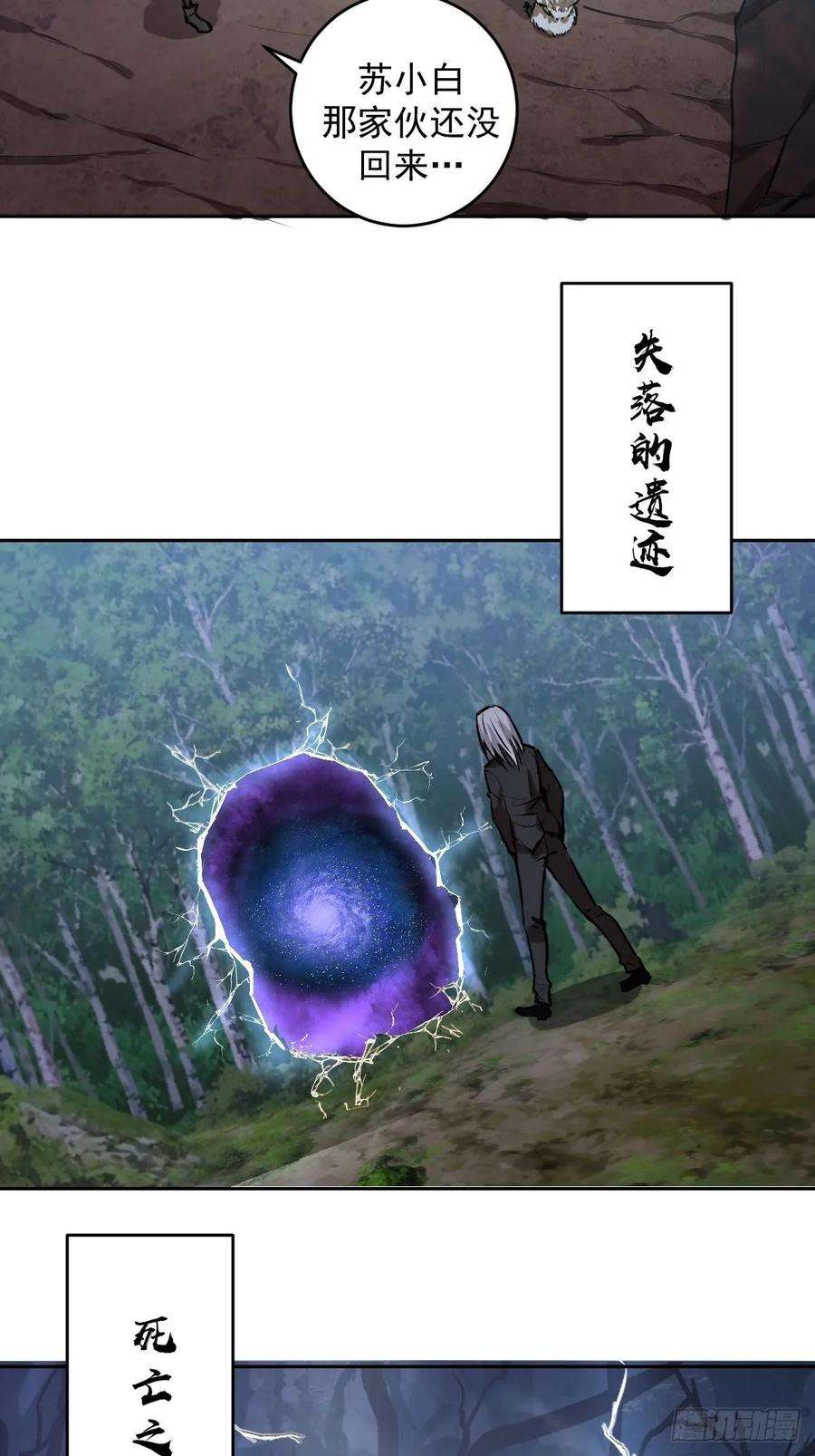 星灵暗帝16话：带我走吧