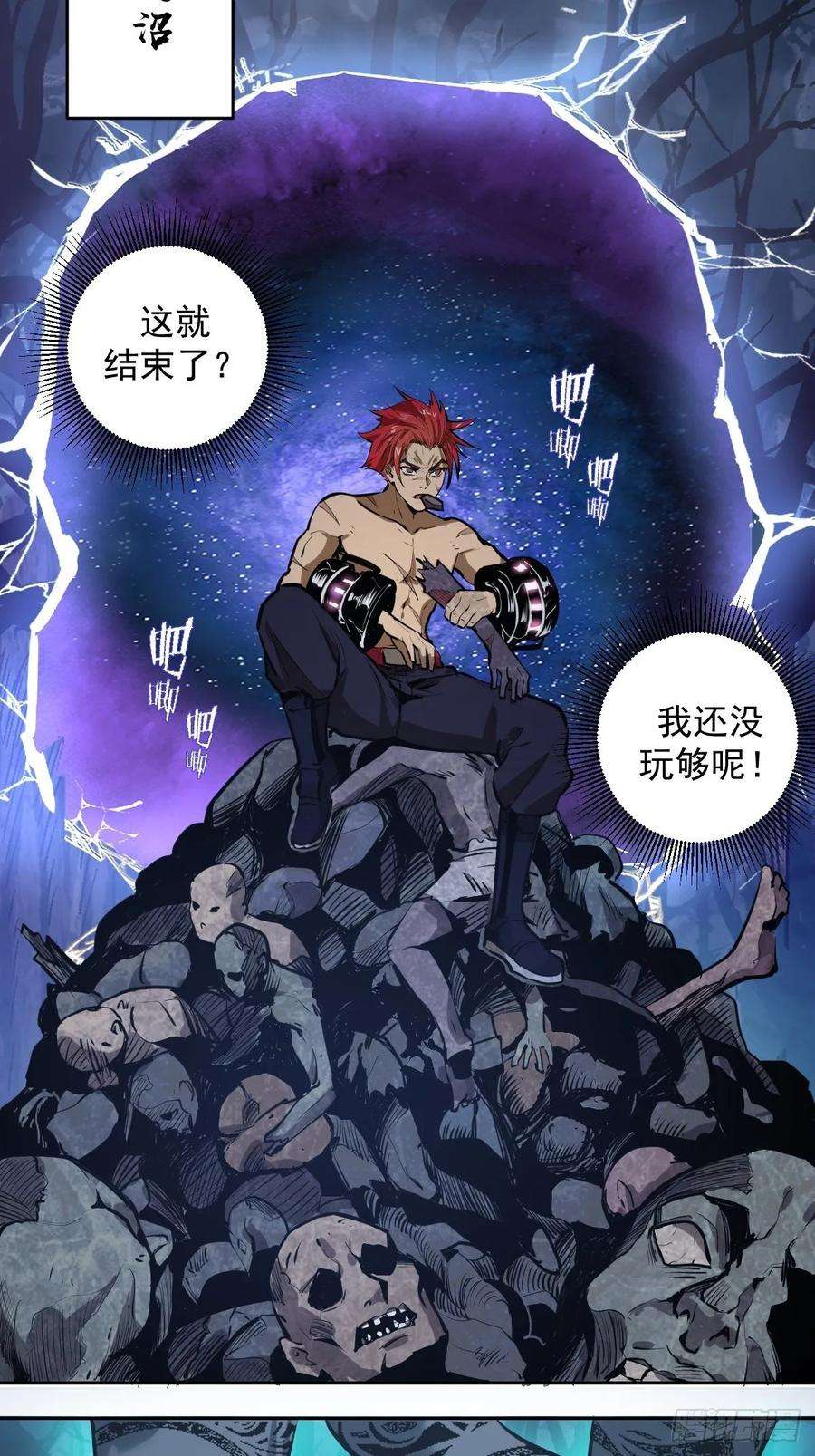 星灵暗帝16话：带我走吧