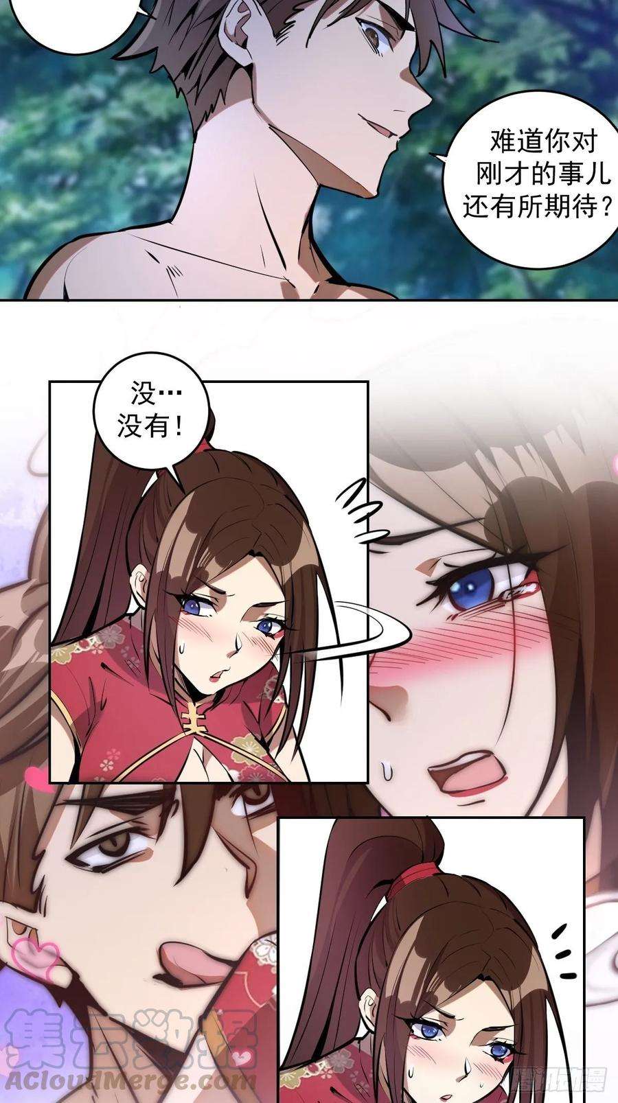 星灵暗帝16话：带我走吧